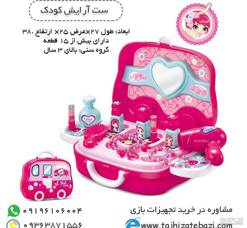 اسباب بازی ست لوازم مانیکور و آرایشی آیتم KZ015-16