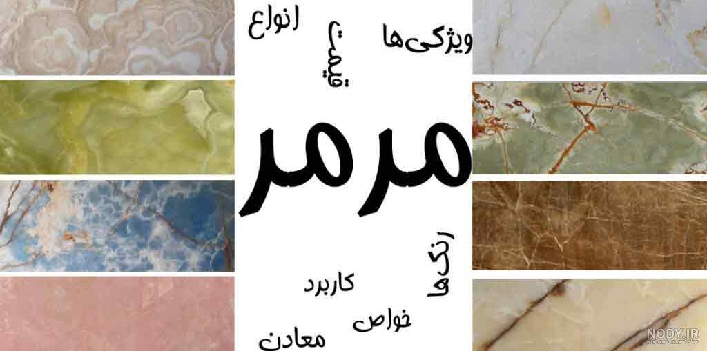 اسلب مرمر طلایی
