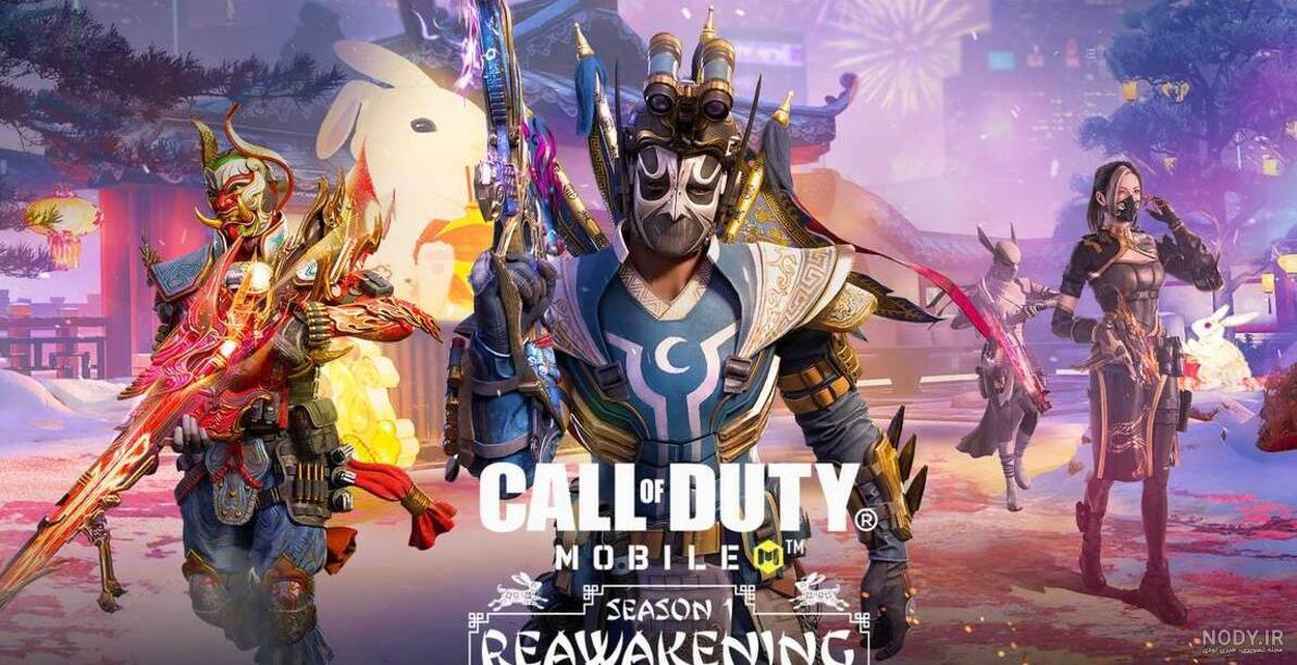 اپدیت جدید کالاف دیوتی موبایل منتشر شد! سیزن ۷ کالاف دیوتی موبایل call of duty mobile اپدیت جدید کالاف دیوتی موبایل منتشر شد! سیزن ۷ کالاف دیوتی موبایل call of duty mobile