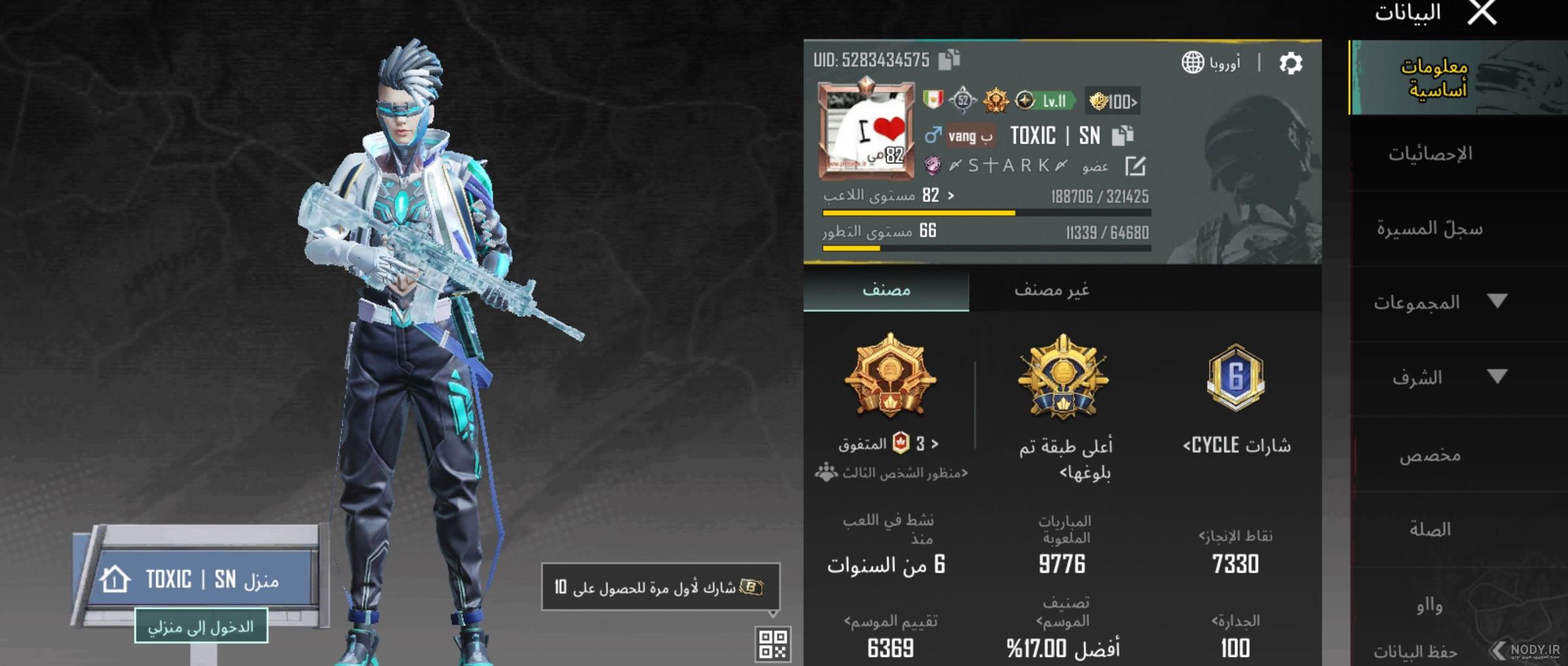 اکانت پابجی موبایل لول 72 کد 50149 - وی جی استور