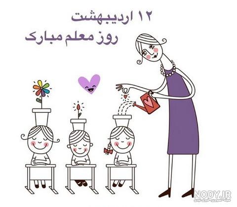 ایده هدیه روز معلم 2024؛ زن و مرد که بسیار او را سوپرایز می‌کنید (برای تمام  قشر) - گلی خانوم