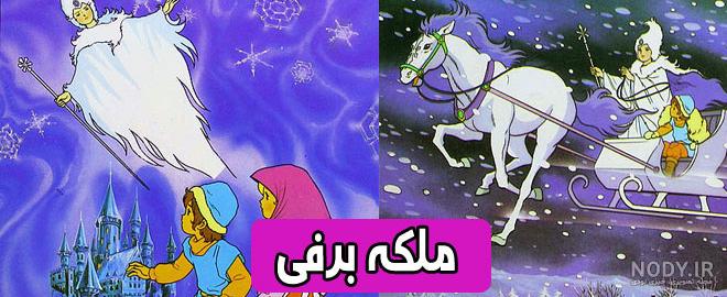 برف برف