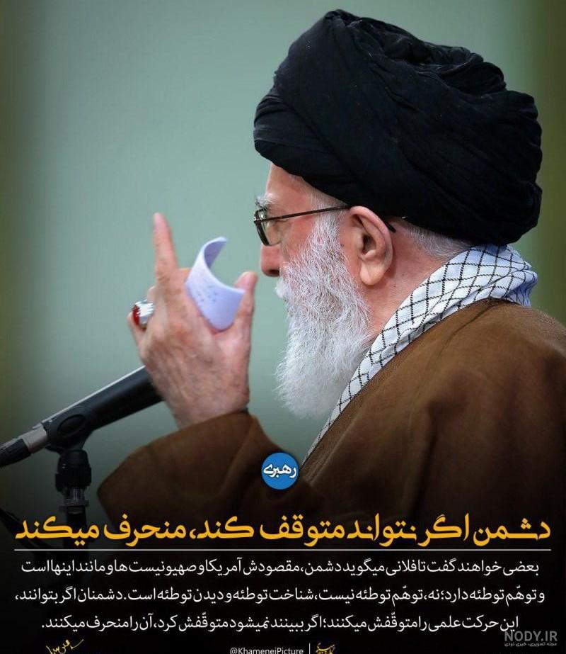 بیانات رهبر انقلاب در پی حذف نام شهدا از معابر