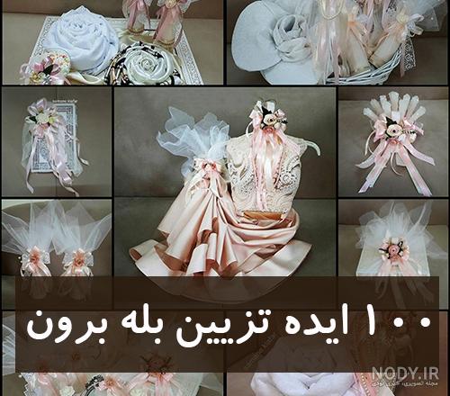 تزیین وسایل بله برون ۱۴۰۲ با گل و تور جدید شیک - چلوگوشت
