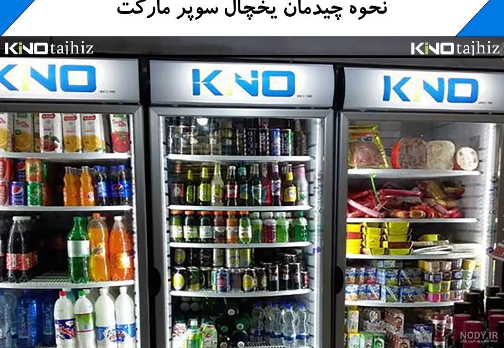 تزیین یخچال عروس - سری سوم تزیین یخچال عروس - سری سوم