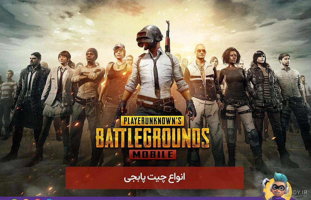 جدیدترین لباس آپگریدی پابجی موبایل - استیت تی وی