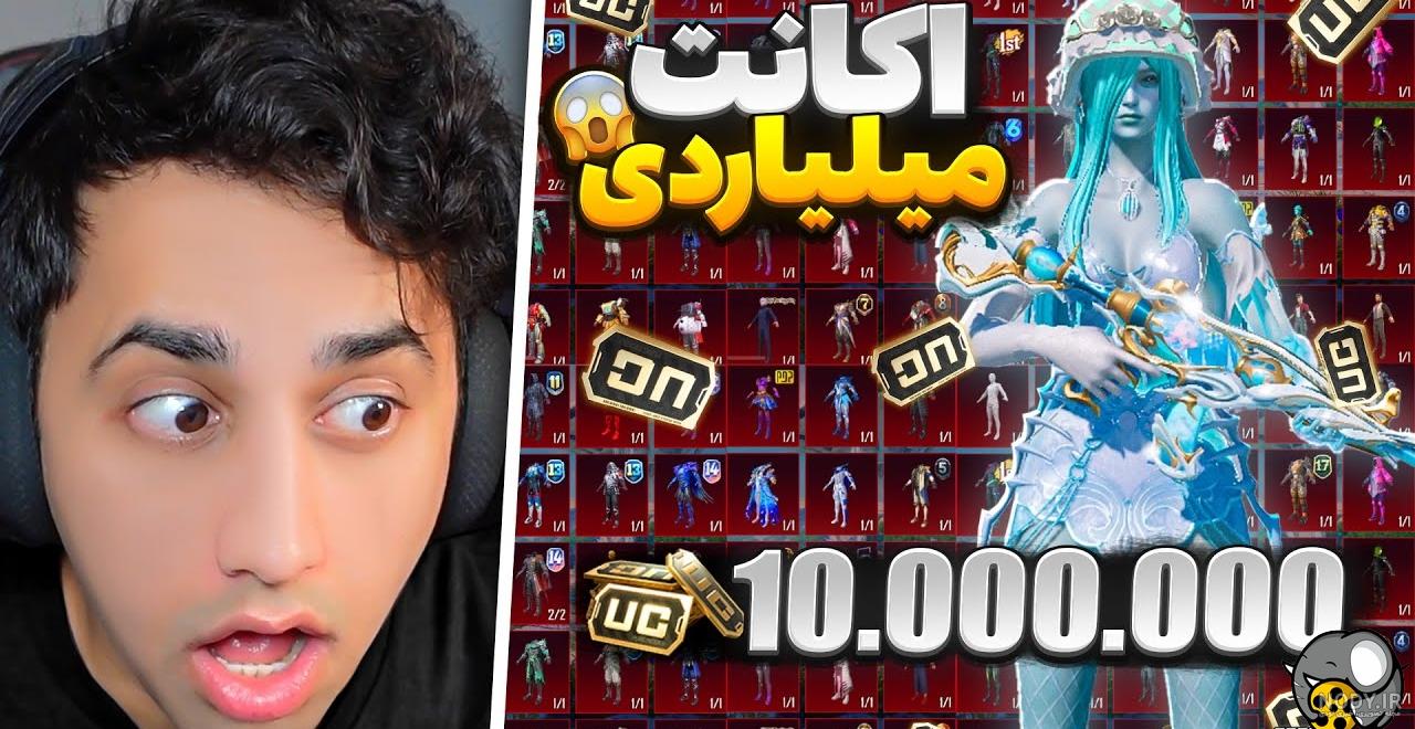 خرید این اکانت پابجی فروخته شد و نمیتوانید خرید کنید به شماره اگهی 53293 در  پابجی سل | خرید و فروش اکانت پابجی موبایل و کالاف دیوتی موبایل
