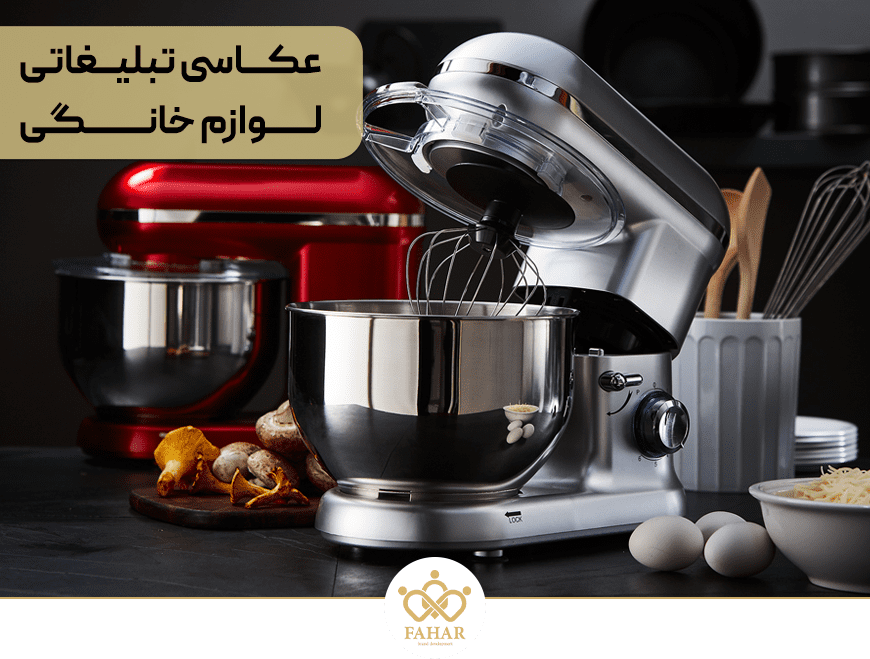 دانلود تصاویر استاک لوازم خانگی برقی