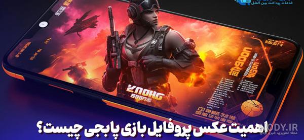 دانلود عکس پابجی برای موبایل و پروفایل