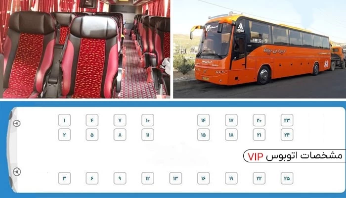 سرویس vip مانیتوردار :: وبلاگ شرکت مسافربری گیتی پیما بوکان سرویس vip مانیتوردار :: وبلاگ شرکت مسافربری گیتی پیما بوکان