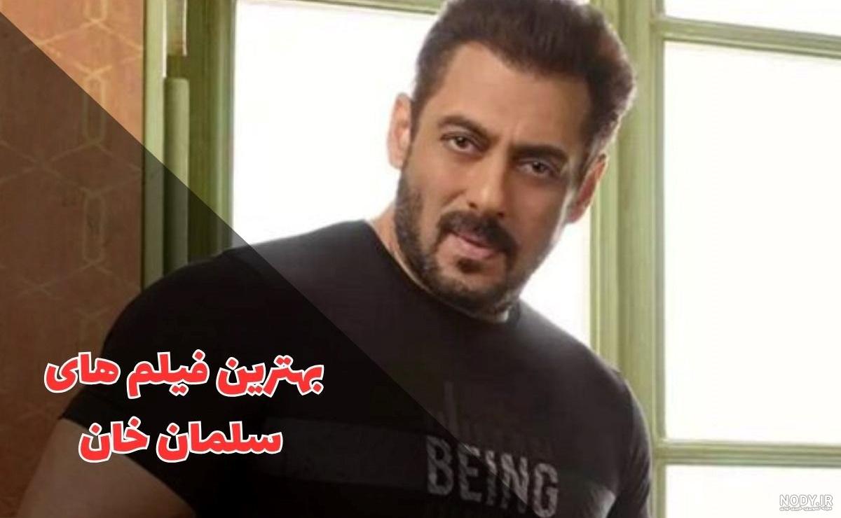 سلمان خان^بیوگرافی سلمان خان^جام ارژنگ