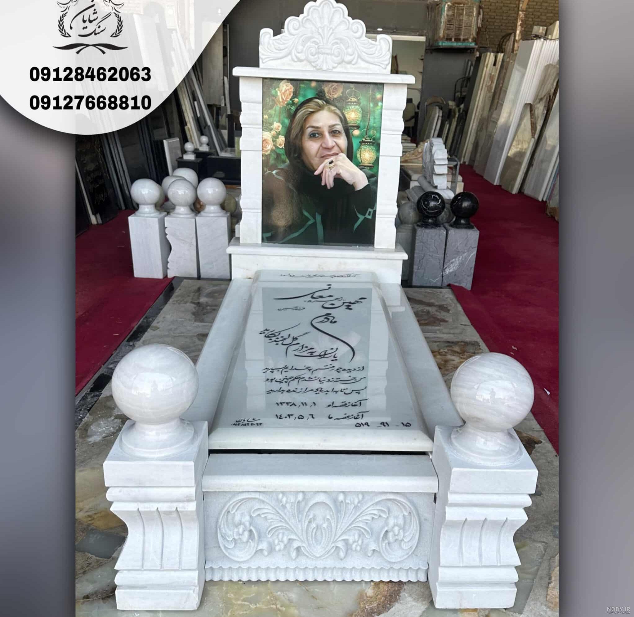 سنگ قبر مرمر خام | 09120774750 | خرید سنگ قبر | سنگ قبر امیر تولیدکننده  انواع سنگ قبر