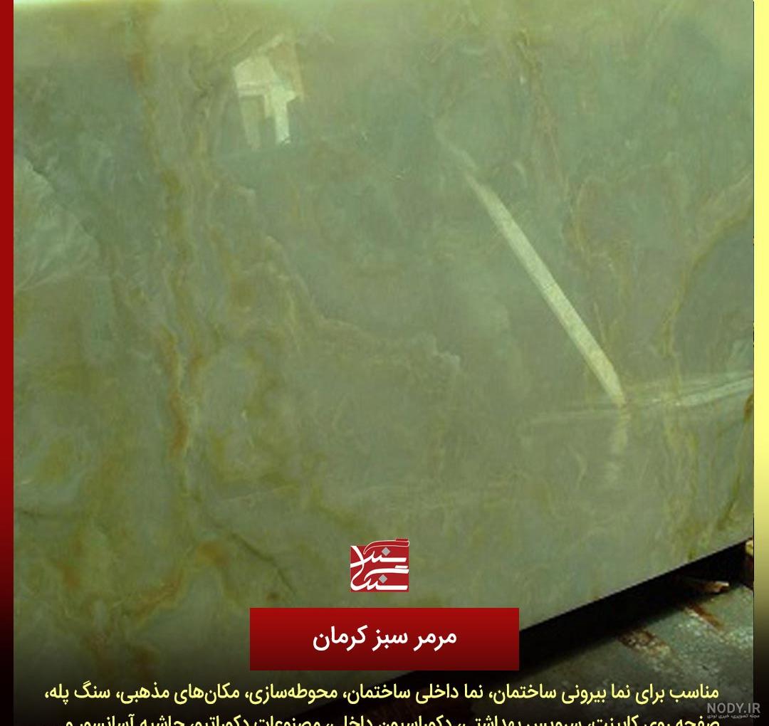 سنگ قبر مرمر سبز کد 117 | سنگ قبر مرمر سبز | خرید سنگ قبر مرمر سبز | خرید سنگ قبر سنگ قبر مرمر سبز کد 117 | سنگ قبر مرمر سبز | خرید سنگ قبر مرمر سبز | خرید سنگ قبر