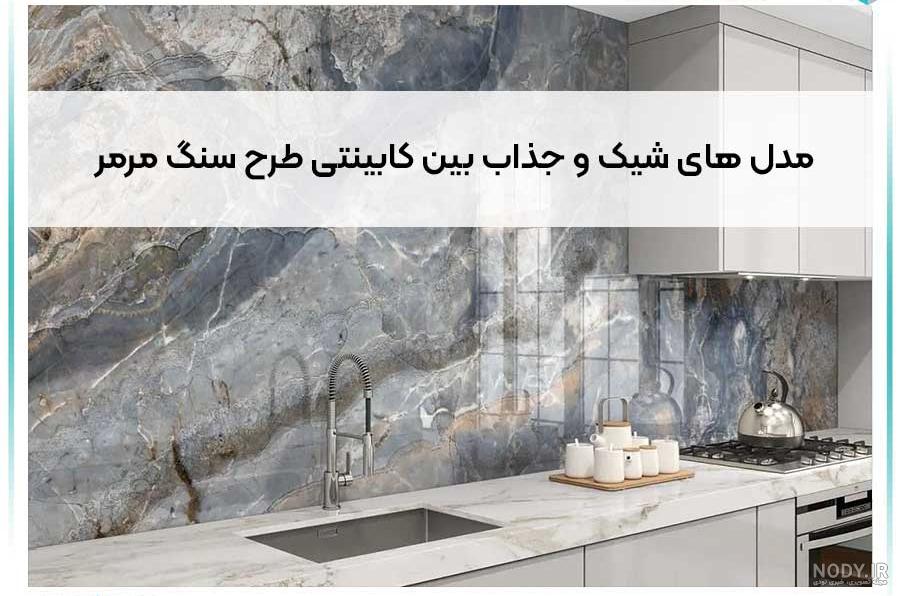 سنگ مرمر و تاریخچه جالب آن