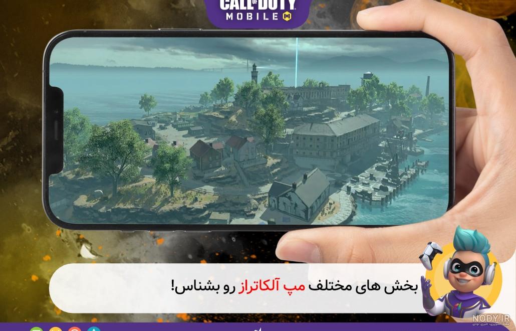 سیزن جدید کالاف دیوتی موبایل فصل 5 + نحوه دانلود - تکنولایف سیزن جدید کالاف دیوتی موبایل فصل 5 + نحوه دانلود - تکنولایف