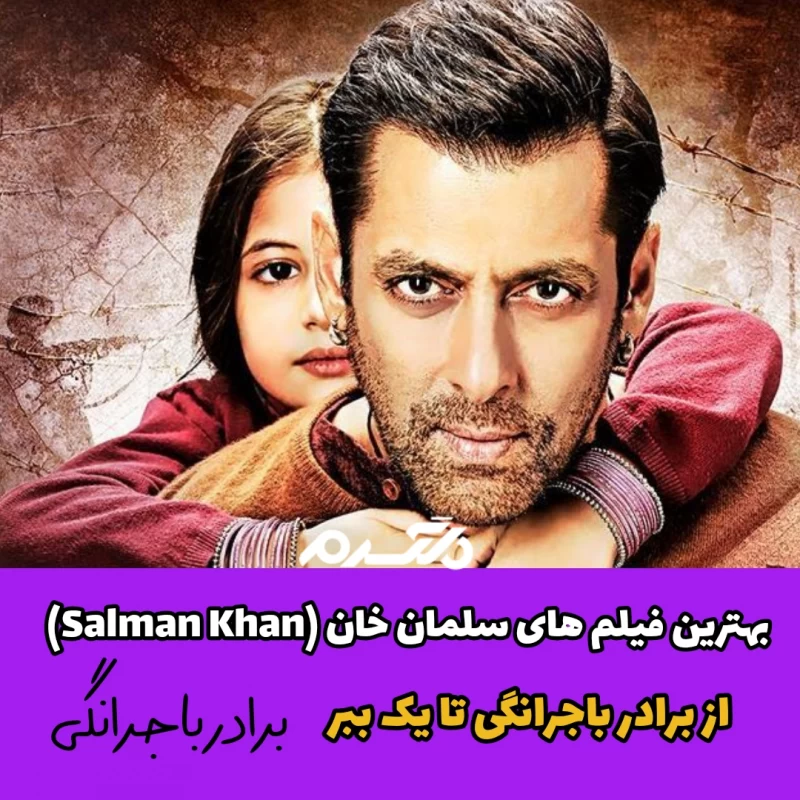 ظاهر جدید سلمان خان و واکنش هواداران: آیا این ظاهر برای فیلم آینده او هست؟  - اخبار بالیوود