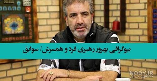 عکس جدید بهروز رهبری فرد عکس جدید بهروز رهبری فرد