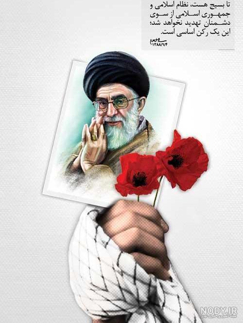 عکس جدید رهبری برای پروفایل