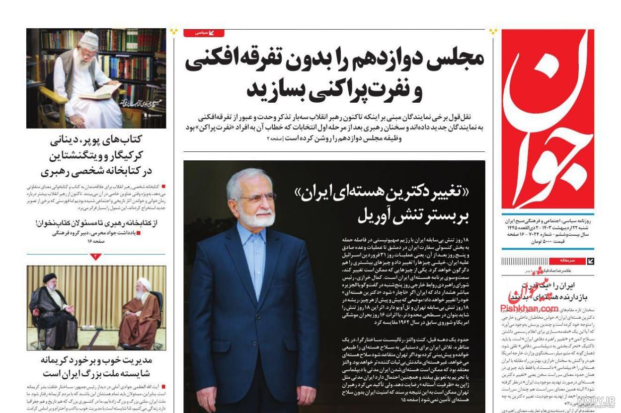 عکس جدید رهبری در کتابخانه شخصی