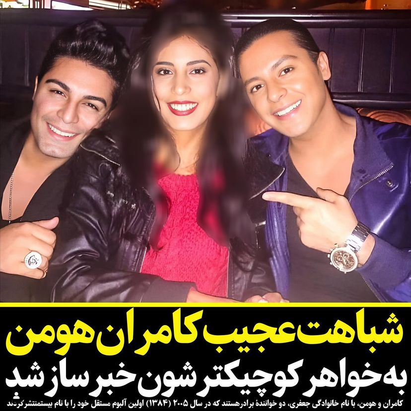 عکس جدید کامران هومن