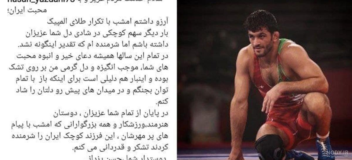 عکس حسن یزدانی و همسرش در مراسم عقد