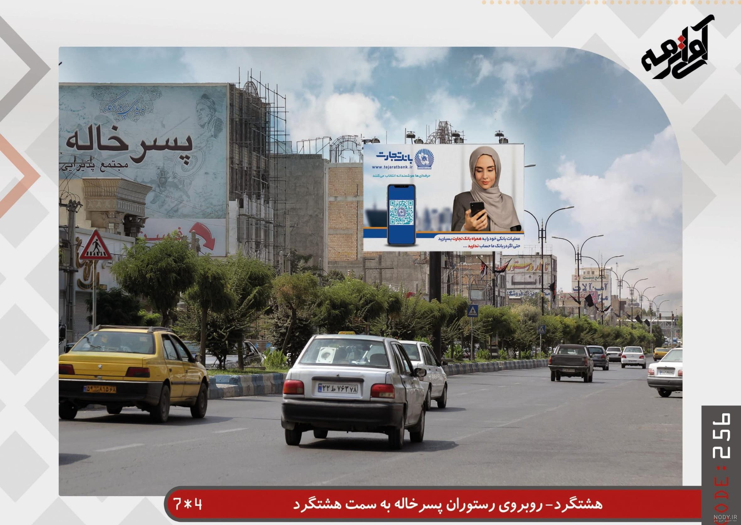 عکس داخل رستوران پسرخاله هشتگرد