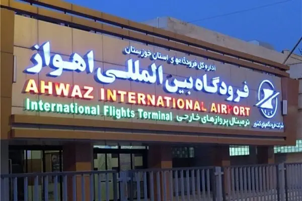 عکس داخل فرودگاه - عکس نودی