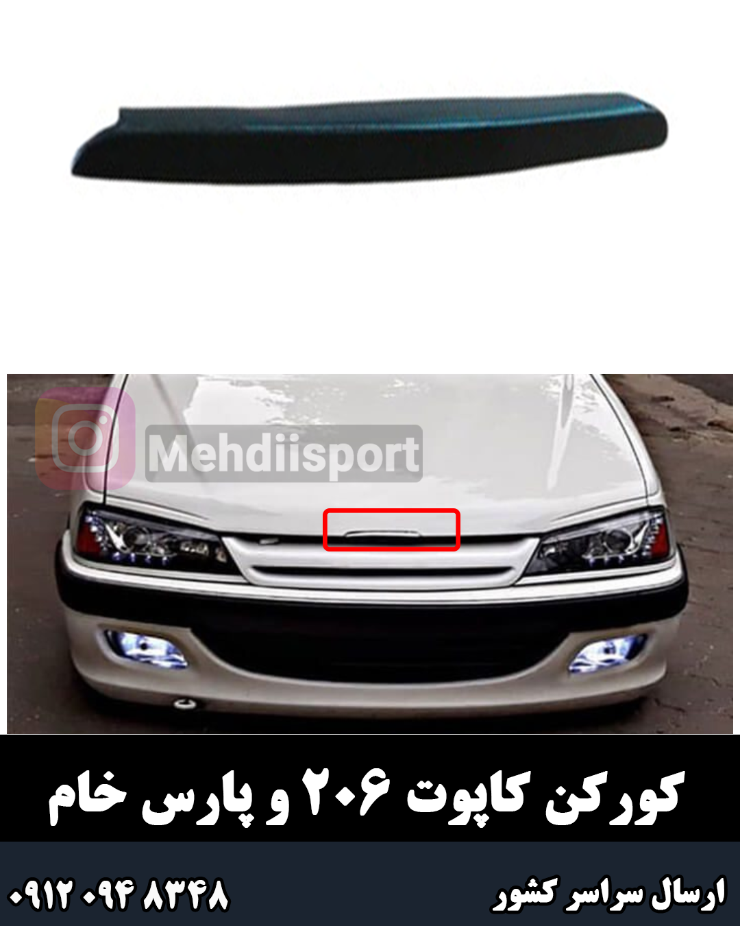 عکس داخل پژو پارس اسپرت عکس داخل پژو پارس اسپرت