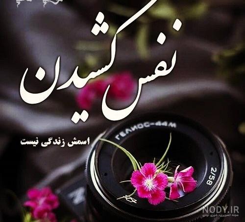 عکس فاز سنگین تیکه دار عکس فاز سنگین تیکه دار