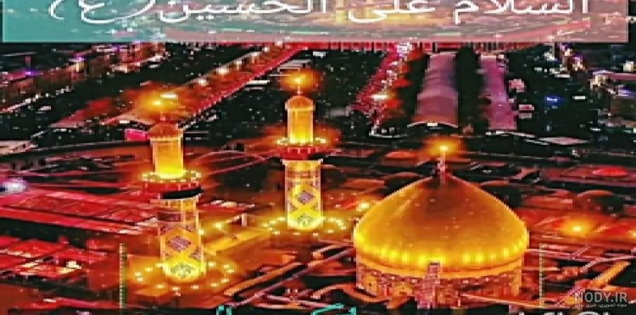 عکس نوشته شب جمعه امام حسین