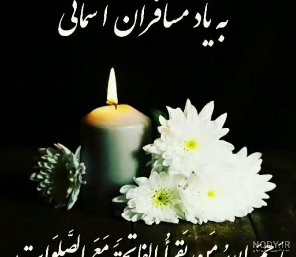 عکس نوشته فاتحه و صلوات برای اموات مناسب استوری پنجشنبه ها - مینویسم