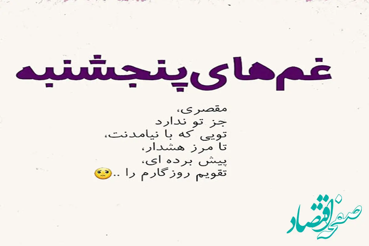 عکس نوشته پنجشنبه است | عکس پروفایل روز پنجشنبه برای اموات