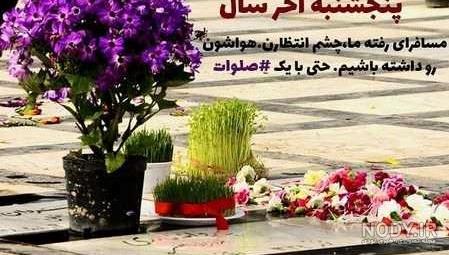 عکس نوشته پنجشنبه است | عکس پروفایل روز پنجشنبه برای اموات