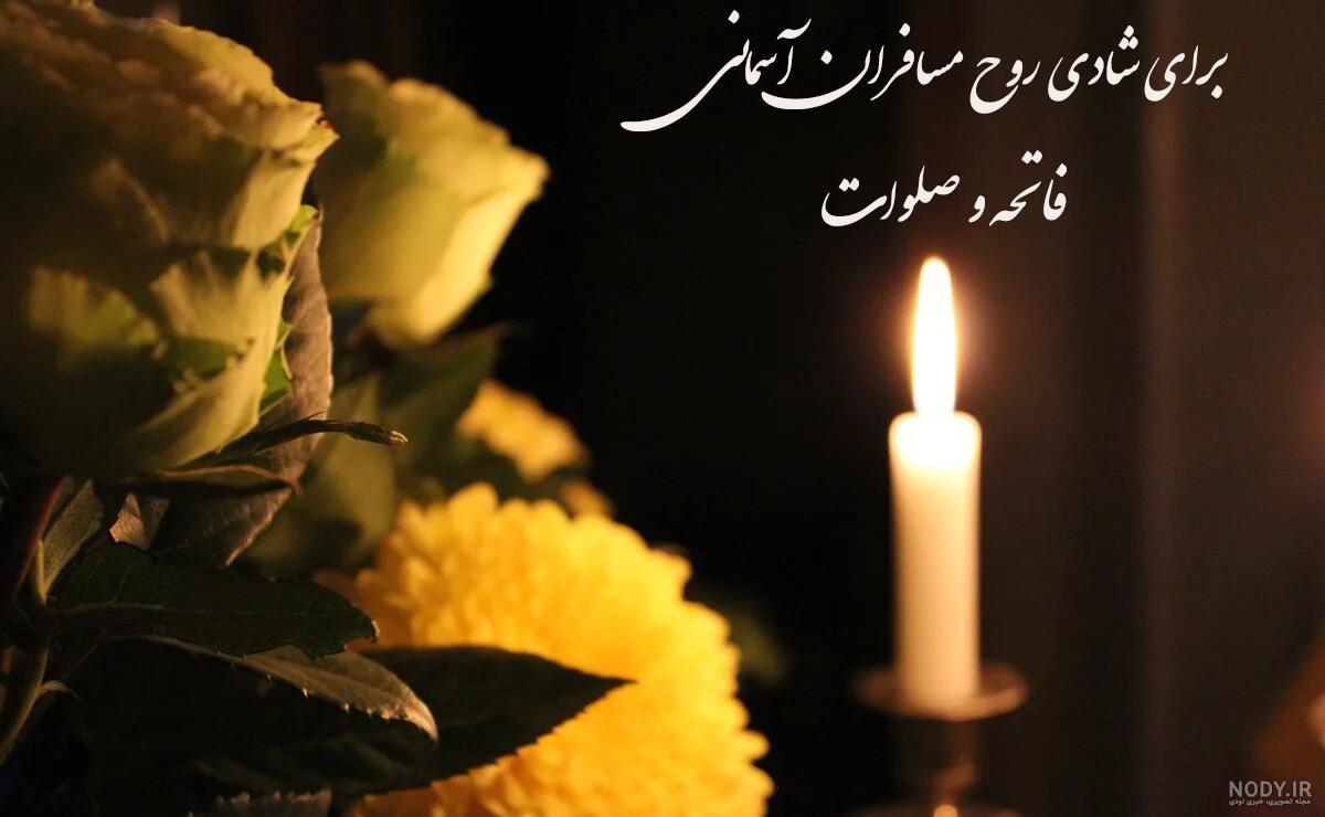 عکس نوشته پنجشنبه مردها - عکس نودی