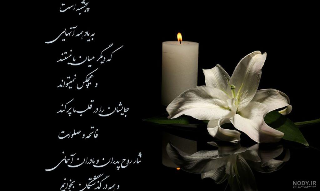 عکس نوشته پنجشنبه؛ عکس های غمگین و دلگیر برای پروفایل - ستاره