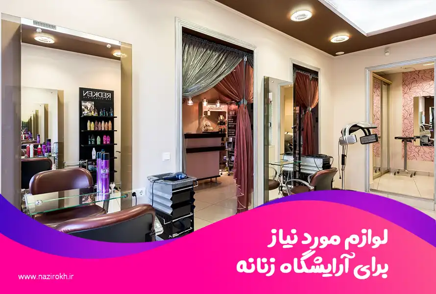 عکس وسایل آرایشگری اسباب بازی