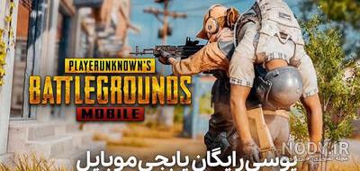 عکس پابجی موبایل فرعون