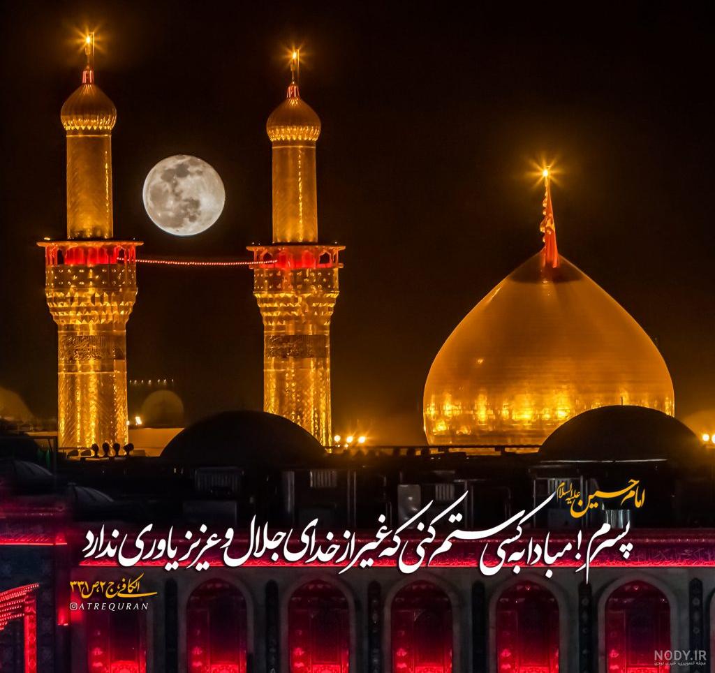 عکس پروفایل امام حسین (ع) با سوژه های بسیار زیبا و خلاقانه عکس پروفایل امام حسین (ع) با سوژه های بسیار زیبا و خلاقانه