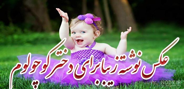 عکس پروفایل دخترانه + عکس شیک با متن و بدون متن