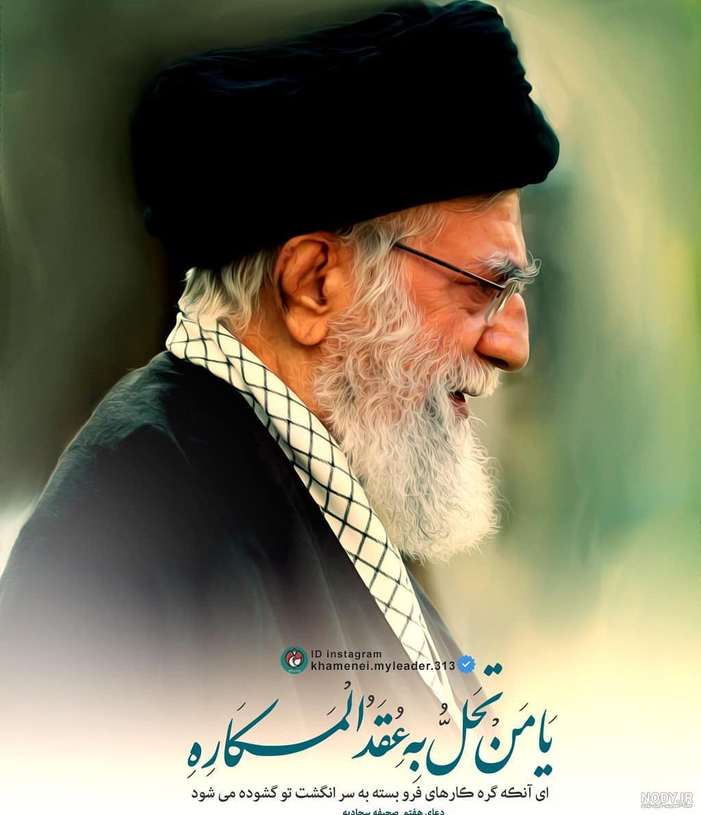 عکس پروفایل رهبری جدید
