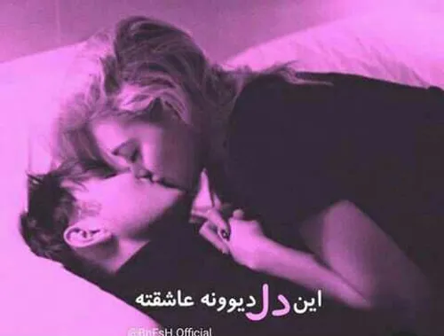 عکس پروفایل ست عاشقانه خاص، لاکچری و بامزه برای رل ها عکس پروفایل ست عاشقانه خاص، لاکچری و بامزه برای رل ها
