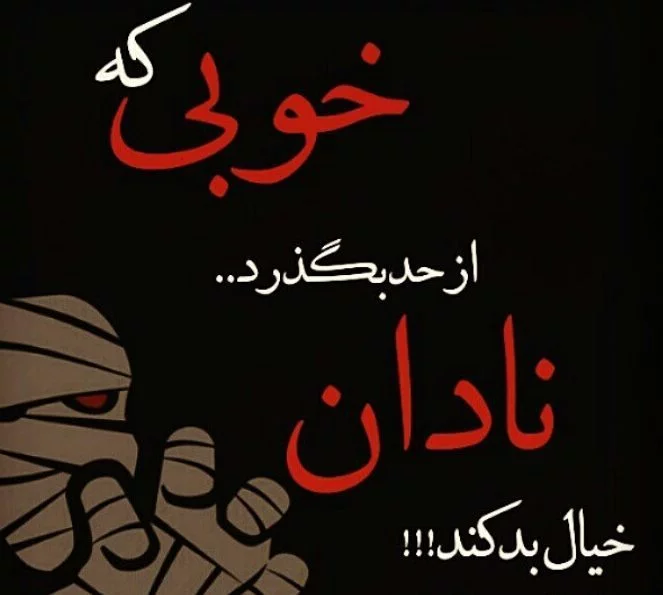عکس پروفایل سنگین تیکه دار عکس پروفایل سنگین تیکه دار