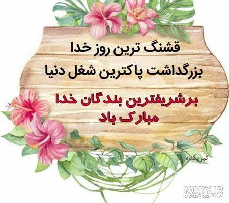 عکس پروفایل و عکس استوری تبریک روز معلم 1403 جدید - استادورک