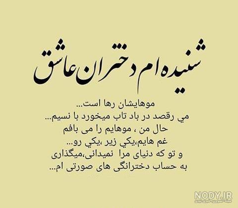 عکس پروفایل متن دار شیک + عکس نوشته خوشگل برای پروفایل