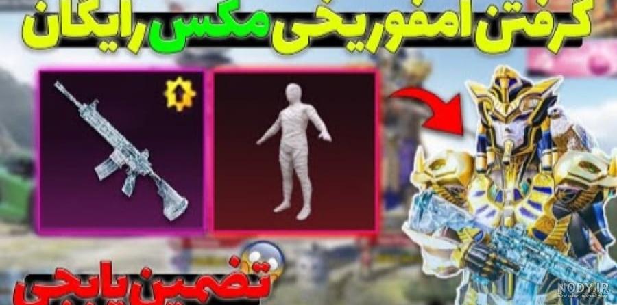 عکس پروفایل پابجی عکس پروفایل پابجی