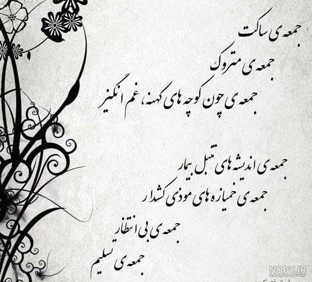 متن و عکس نوشته های جدید صبح جمعه بخیر زیبا و خاص - تبریکده متن و عکس نوشته های جدید صبح جمعه بخیر زیبا و خاص - تبریکده