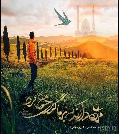 مجموعه عکس نوشته روز جمعه با متن های زیبا و تامل برانگیز مجموعه عکس نوشته روز جمعه با متن های زیبا و تامل برانگیز