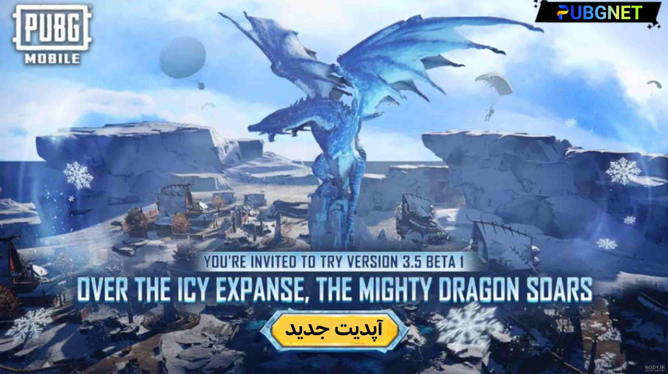 مود ancient secret پابجی موبایل