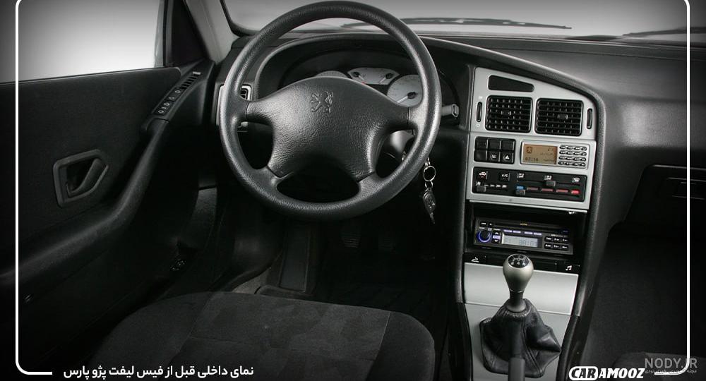 پژو پارس لیموزین شیراز