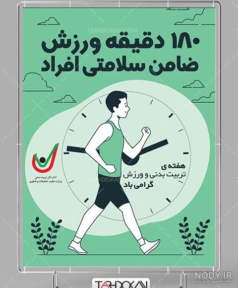 پیاده روی و این همه فواید! - تسنیم پیاده روی و این همه فواید! - تسنیم
